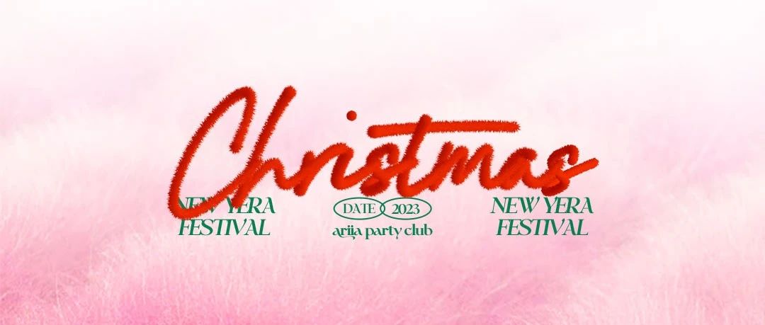 ARIIA PARTY CLUB丨MERRY CHRISTMAS 颂祝圣诞 点亮惊喜岁末季