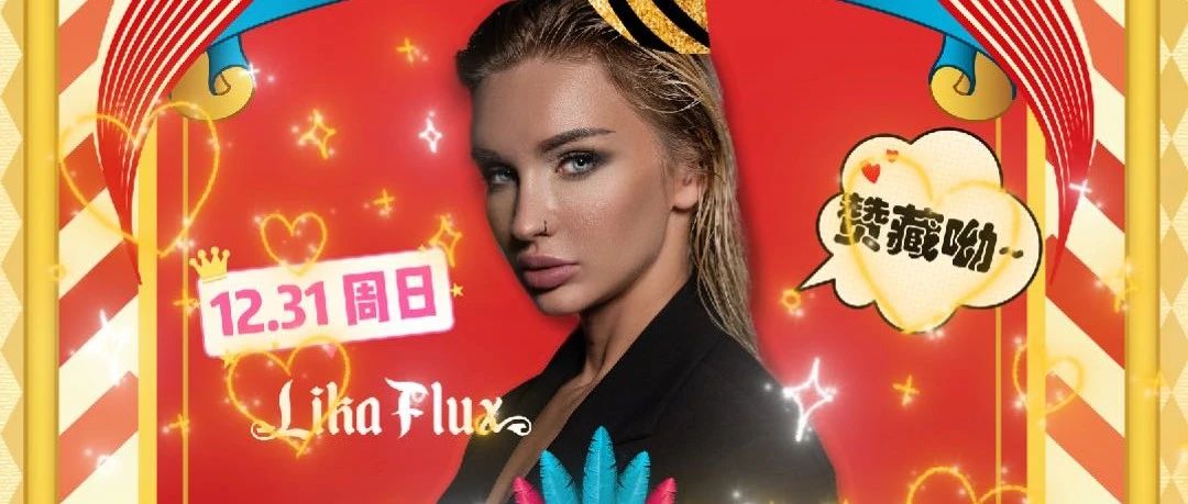 【 PARA 玩转年度终极 倒数嘉年华 】