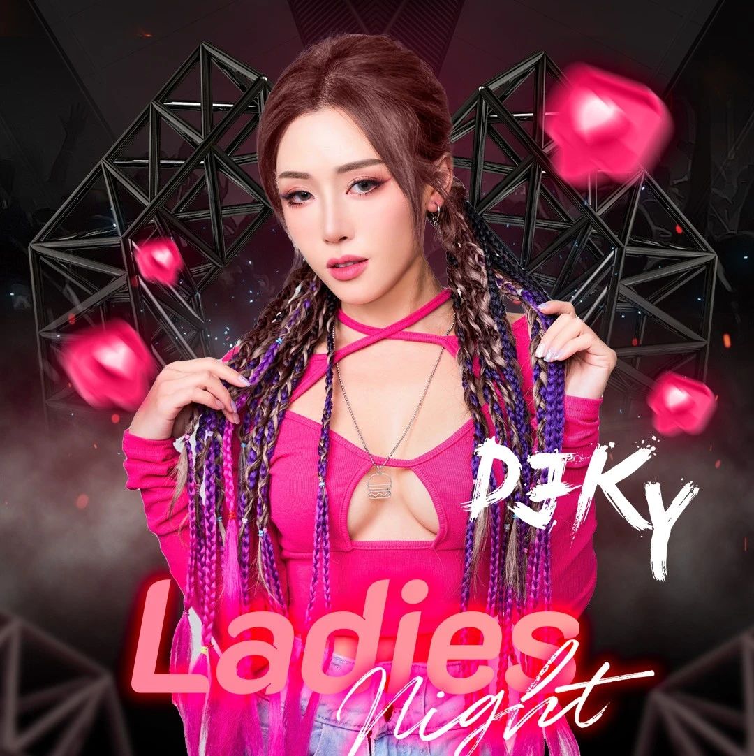 公主请蹦迪｜周三女士主场！PARA CLUB Ladies Night！