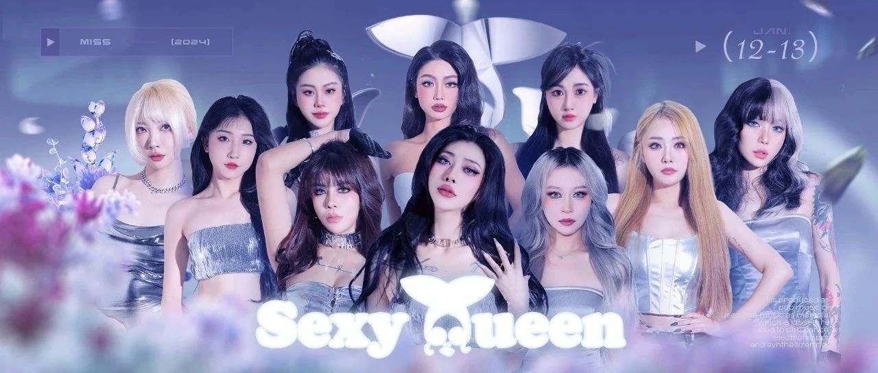 MISS CLUB | 01/12-13 SexyQueen_不好，我那野性的灵魂出窍了！