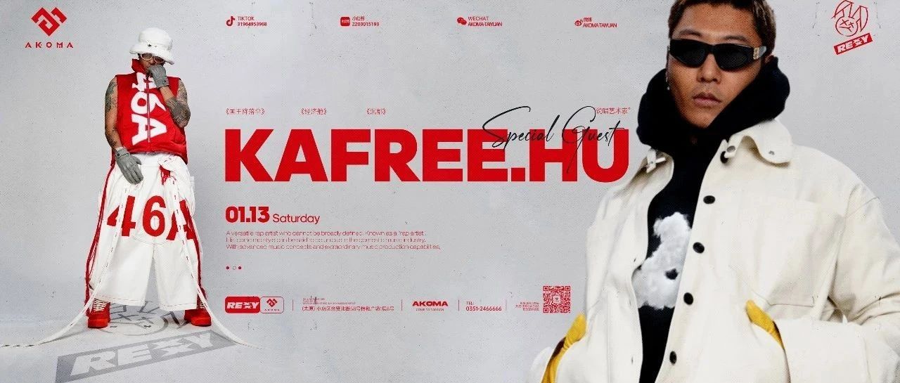 AKOMA丨拨不通的电话 遍布星辰的晚上, KAFREE HU坐着经济舱来太原akoma咯