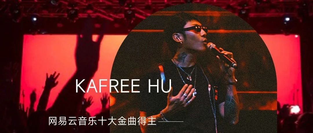 紧急通知！！咖啡胡1.13太原AKOMA演出门票正在火热预售中