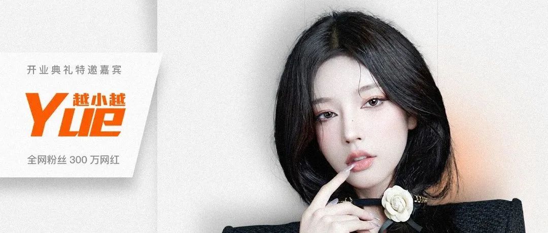𝐌𝐚𝐬𝐭𝐞𝐫 𝐂𝐥𝐮𝐛 | 开业嘉宾预告 |01/11纯欲女神嘉宾-越小越向你发出碰杯邀请🥂