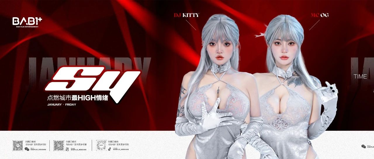 𝐁𝐀𝐁𝐈⁺ | 𝟎𝟏.𝟏𝟗 特邀嘉宾《𝐒𝐘》组合 点燃城市最𝐇𝐈𝐆𝐇情绪 感受双频率的能量躁动