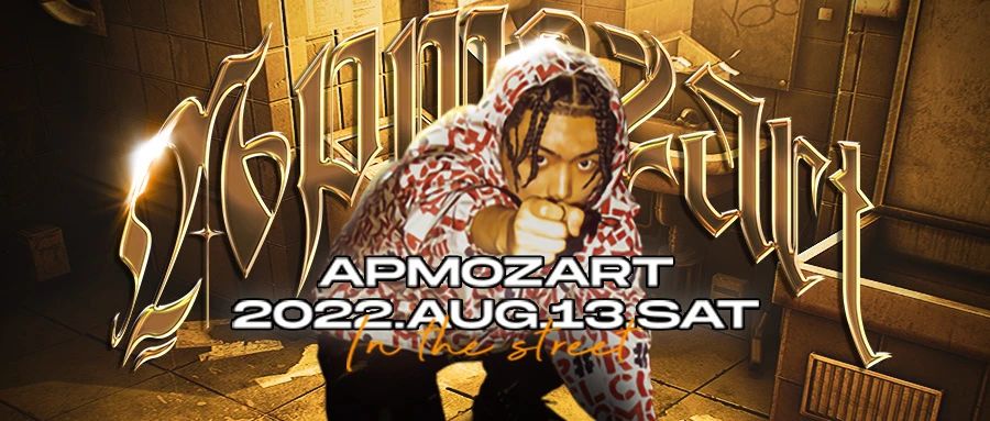 08.13丨 国内孟菲斯LEADER : APMOZART