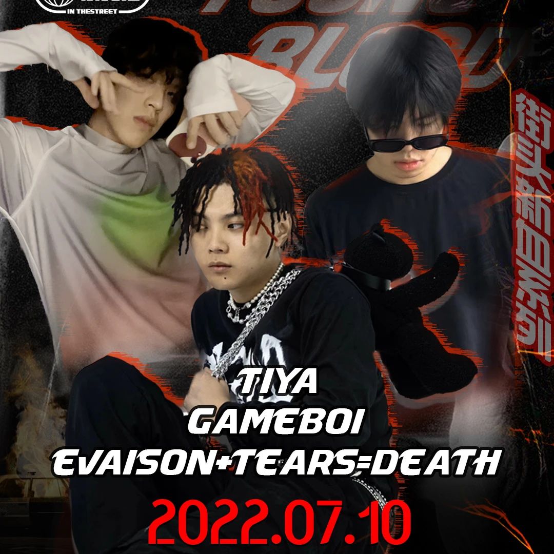 IN THE STREET丨07.10新血派对第三弹 以独特FLOW造就先锋音乐现场