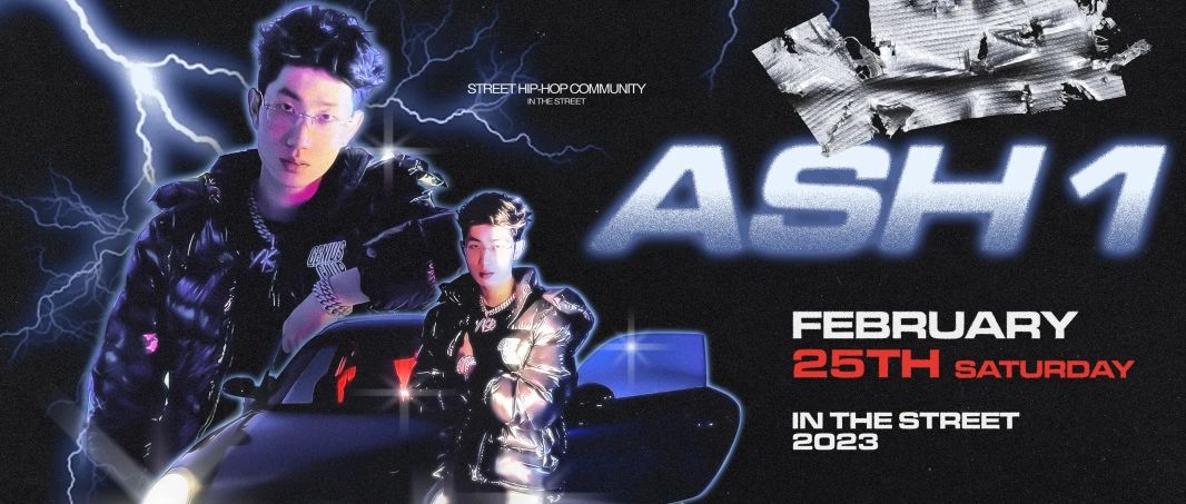 2.25丨“农业主理人” ASH-1 在街头播下HIPHOP的种子