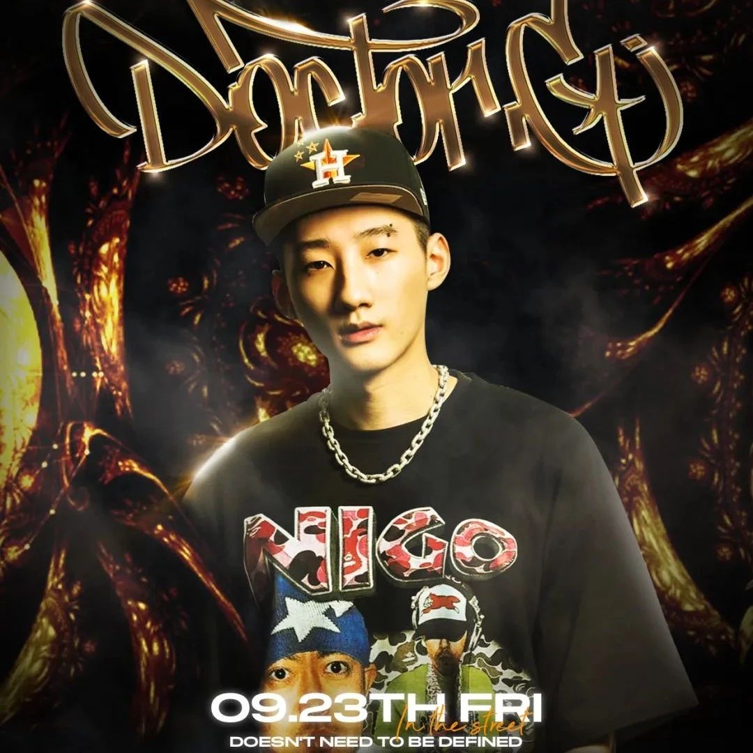 09.23丨 东莞IN THE STREET x 桂林 DRIP CLUB 俱乐部交换计划