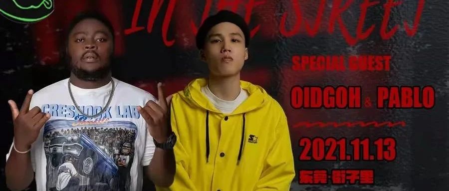 11.13丨IN THE STREET X MARS 感受来自海口的“火星”力量