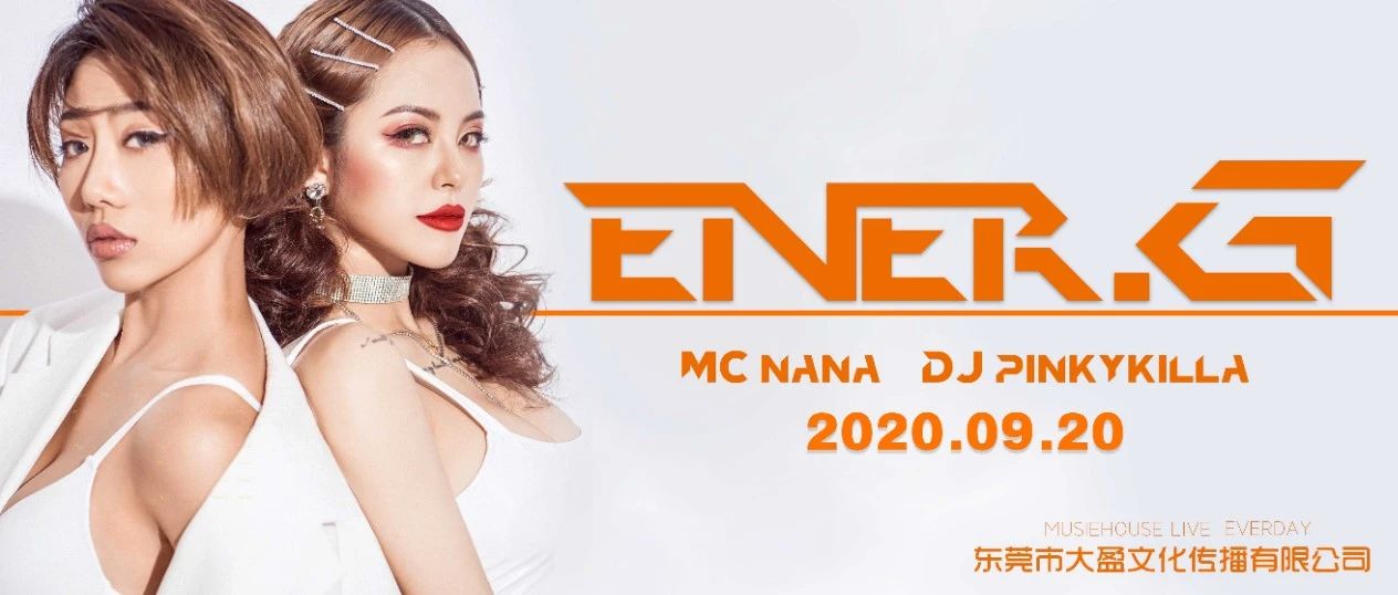 09.20 亚洲女子百大DJ#50 ENER.G 潮音来袭