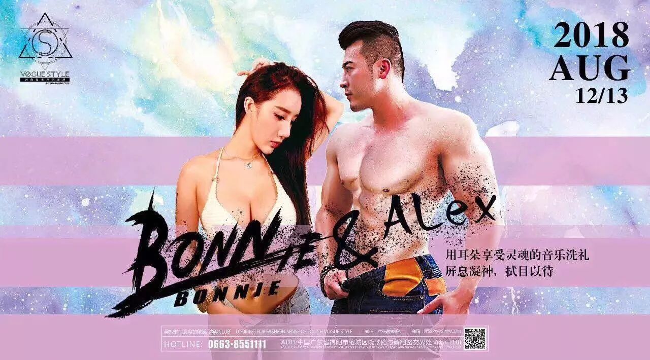 CARIBBEAN | 10/12 DJ Bonnie & MC Alex 姿态撩人 激情无限！