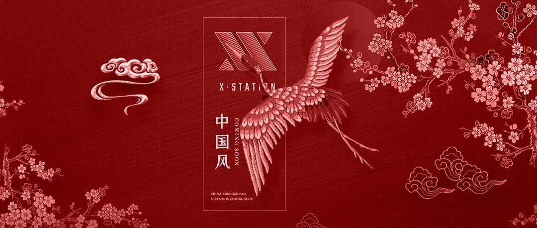 “X”潮玩行动，即将开启 | 𝙄'𝙈 𝙓 𝙒𝙀 𝘼𝙍𝙀 𝘾𝙊𝙈𝙄𝙉𝙂！