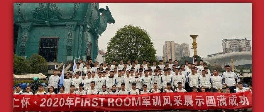 FIRST ROOM「军训」匠心品质·即将呈现Review of military training quality