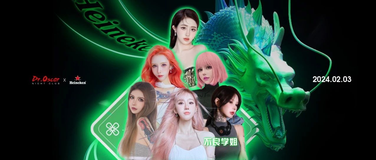 02.03 | DJ SAKURA & 不良学姐 蹦迪女神甜蜜暴击来袭@DR.OSCAR