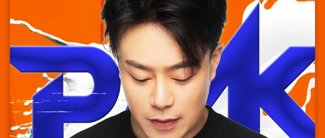 5.30丨128BPM联动AI娱乐-DJ PEAK 炸裂能量来袭，迎接夏日舞池风暴
