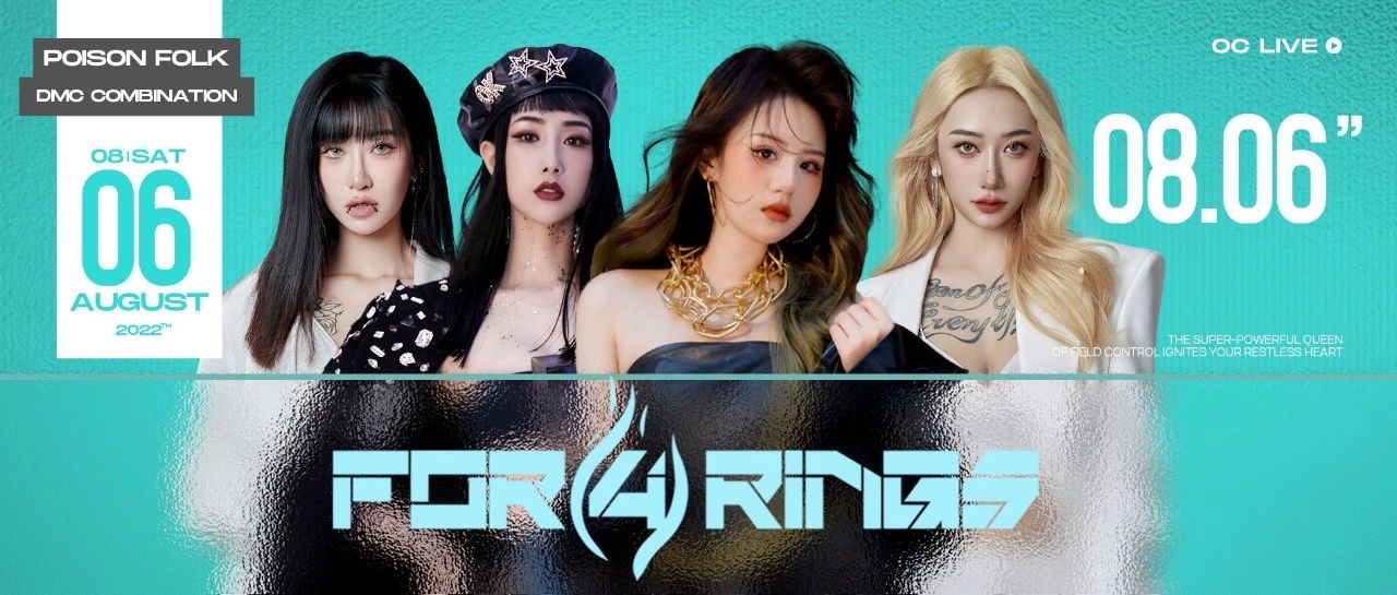𝐎𝐂 𝐇𝐎𝐔𝐒𝐄 ｜颜值即是正义，高质量女团让你无法逃避！！！