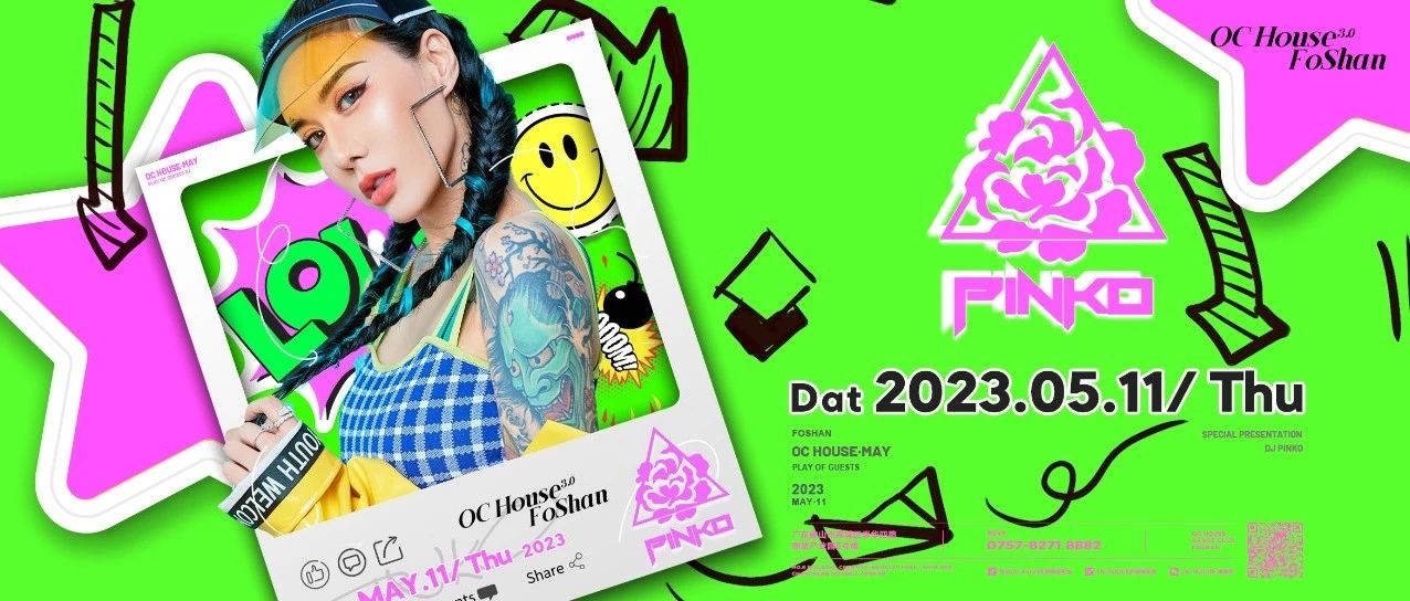 顶级电音女王-PINKO 性感风暴即将来袭！
