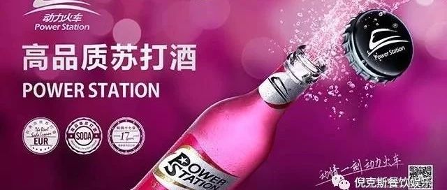 #倪克斯酒吧-01.16星期三#动情一刻/动力火车苏打酒PARTY之夜|敬请期待！