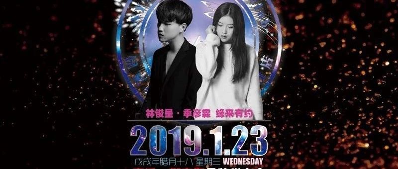 倪克斯品牌发布会精彩预告
