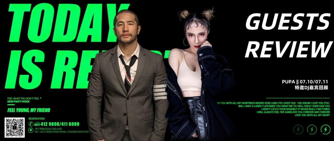 GUESTS REVIEW｜存档我们共同的快乐