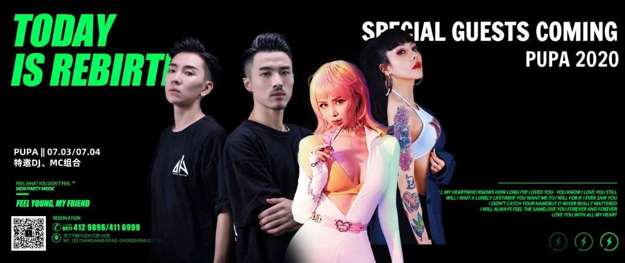 PUPA 电音工厂 I 七月电音大咖全阵容公布