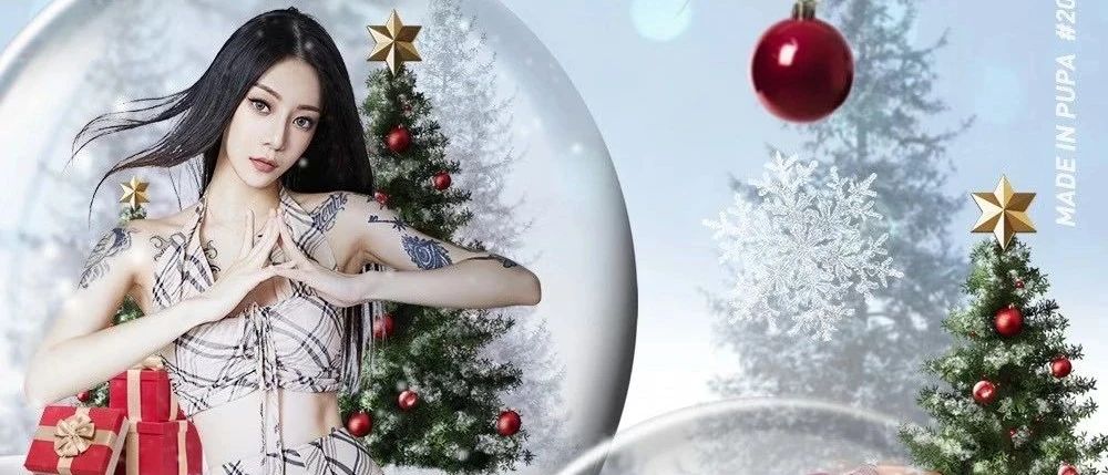 PUPA｜DEC.05 嘉宾预告｜一眼心动的甜酷女孩