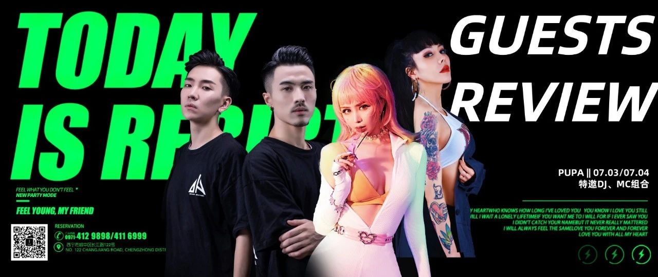 GUESTS REVIEW｜听说你的荷尔蒙被他们唤醒了？