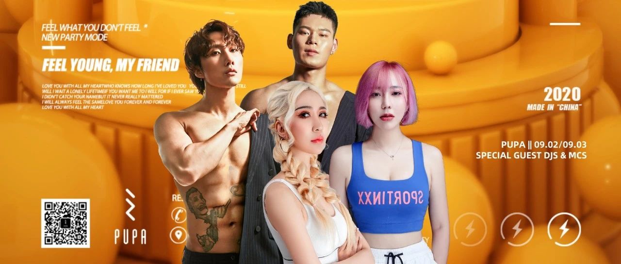 PUPA｜09.02/09.03嘉宾预告｜你的九月能量充值即将到账