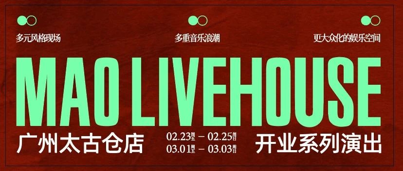 从六元素到太古仓，好久不见，我们回来啦...!!!