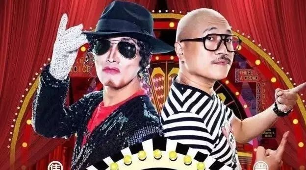 『迈克嘻哈』组合 地表最强 搞怪大咖！ 25-26日。空降骑士CLUB 爆笑来袭！