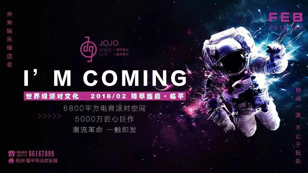 JOJO SPACE 旗舰店 ·玩乐篇