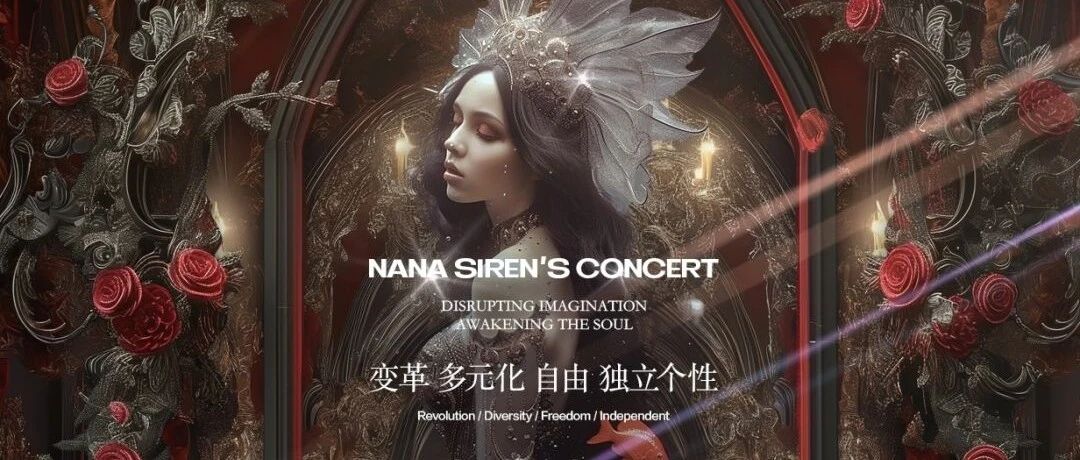 NANA带来全新的品牌NANA SIREN'S CONCERT