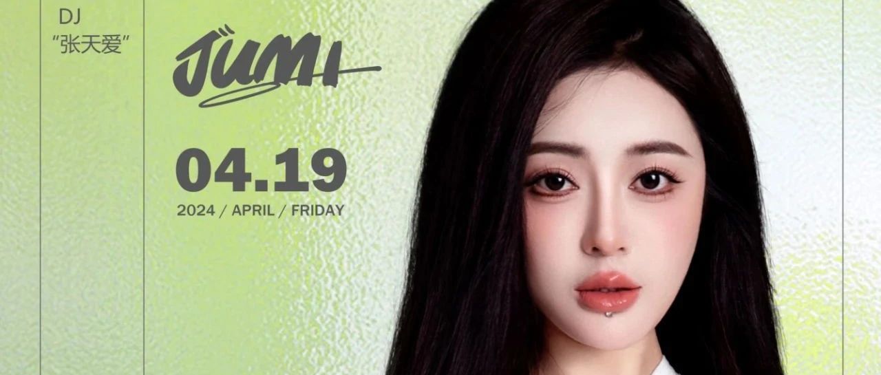 UMF CLUB | 04/19 DJ'JUMI'怎样才能击中你的心？长这样行吗