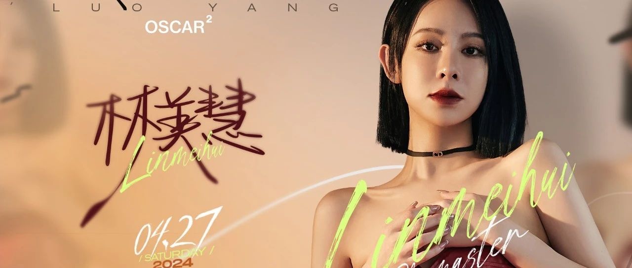 𝟰.𝟮𝟳 林美慧 | 音乐是旷野，而她的歌喉是敲响心门的指引