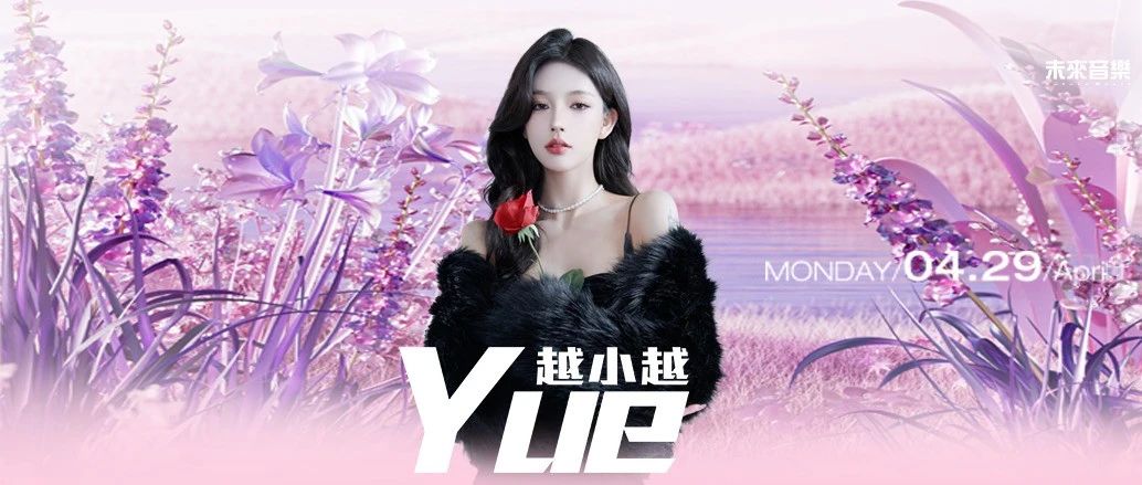 April.29 丨 来自纯欲天花板的沦陷预警