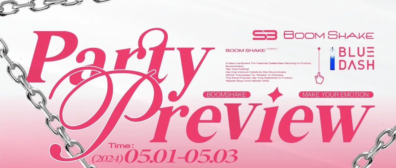 05/01-03 PARTY PREVIEW 玩出专属于BSK的独特态度
