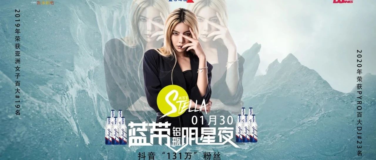 SKY FACE CLUB凯菲酒吧｜1.30 抖音百万粉丝Pyro百大DJ机车女孩DJSTELLA 183 邀你一起拧爆油门