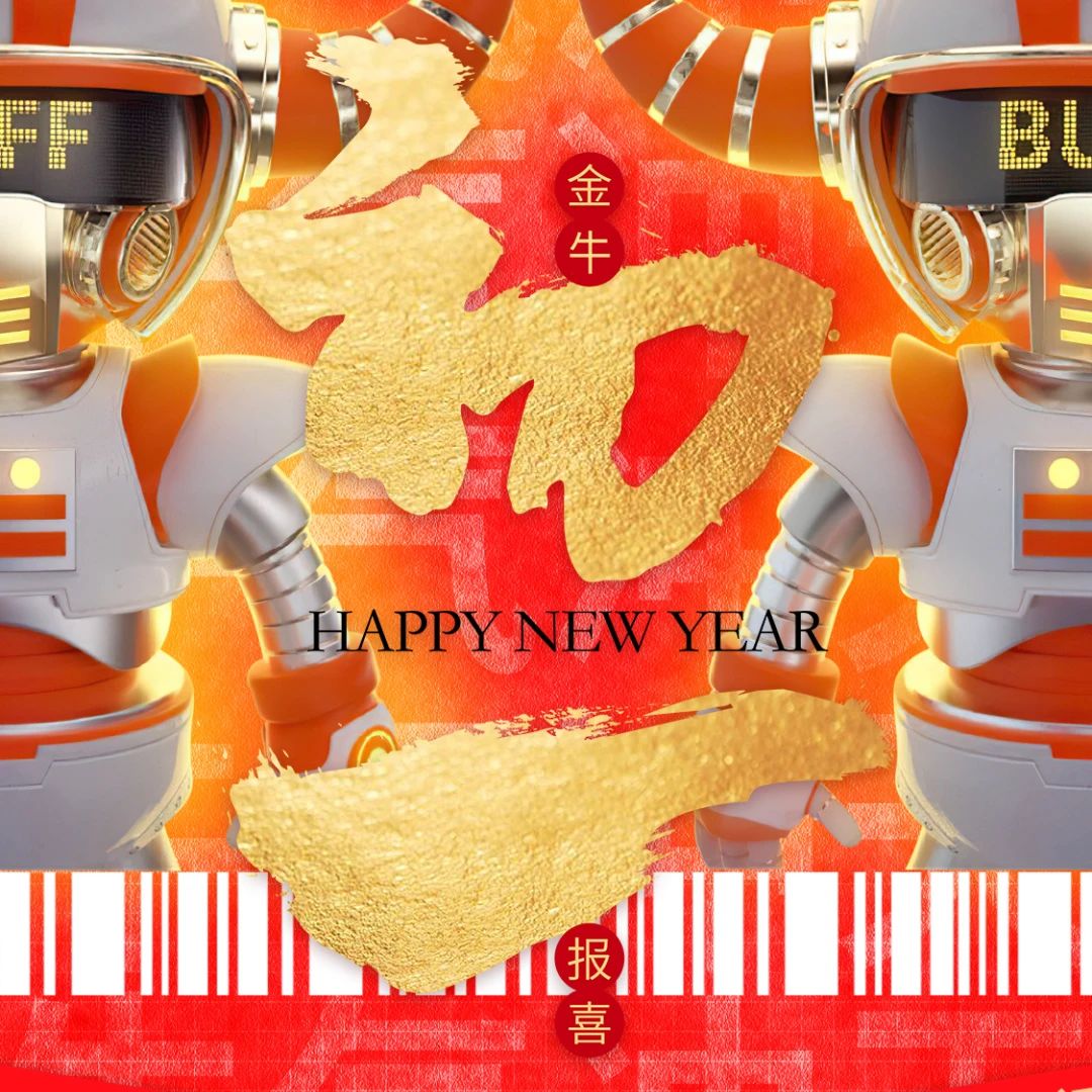 GH PARTY CLUB | 感恩有你，除夕年会精彩回顾!