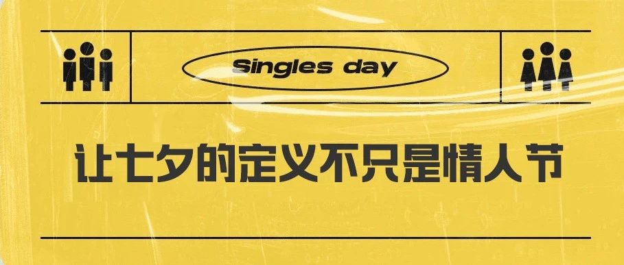 七夕应急预案发布，速度获取