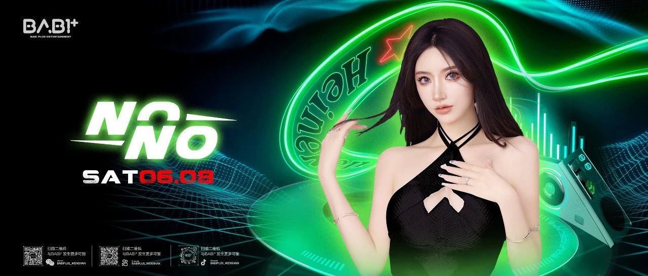 𝐁𝐀𝐁𝐈⁺ | 𝟎𝟔.𝟎𝟖 潮玩黑夜 𝐃𝐌𝐂 𝐍𝐎𝐍𝐎甜蜜来袭 精彩不停歇