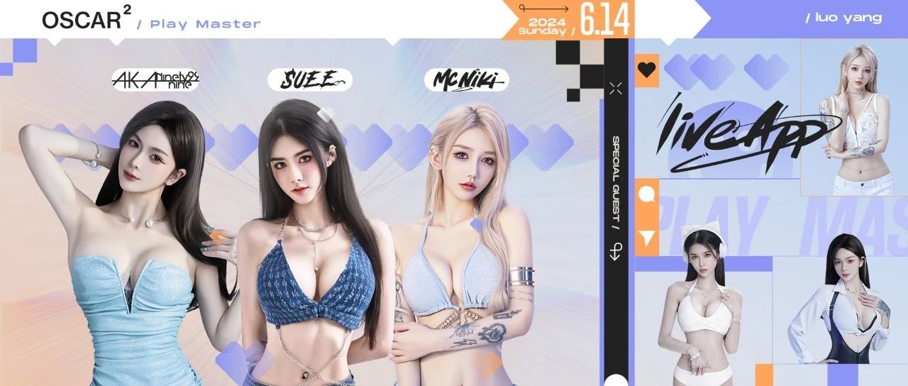𝟲.𝟭𝟰 𝗟𝗜𝗩𝗘 𝗔𝗣𝗣 | 纯欲少女组合，三重高甜度派对现场收割你的心动