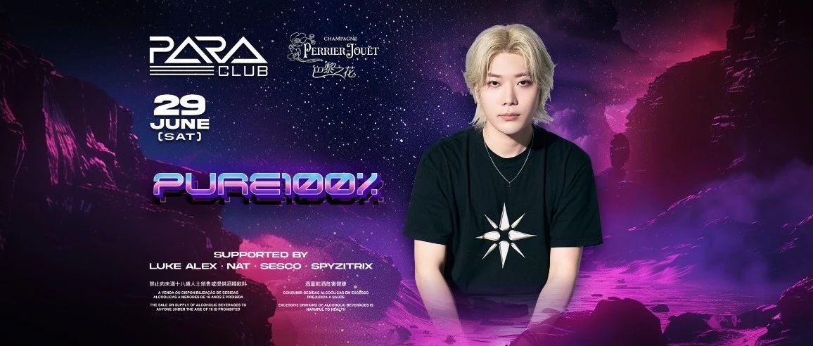 6月29日 ｜ Pure100%进入电音与K-POP的宇宙之旅！