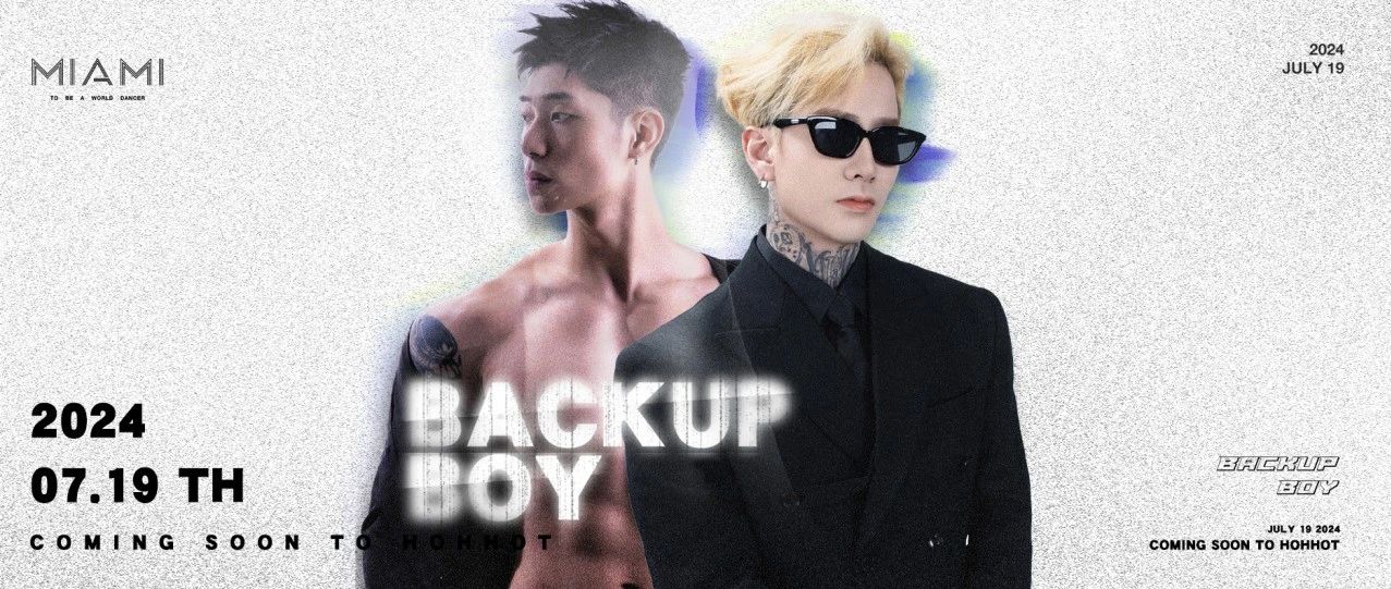 7.19丨BACKUP BOY理想中的宝藏男孩