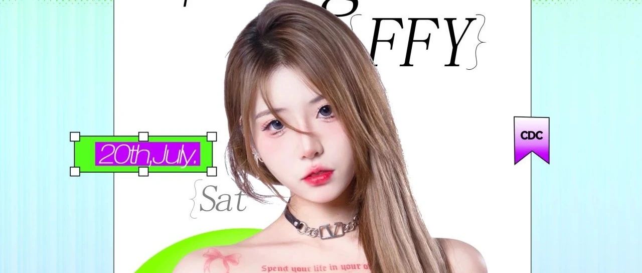 7/20 | 探寻快乐的隐藏攻略 AIYA帮你“解密”