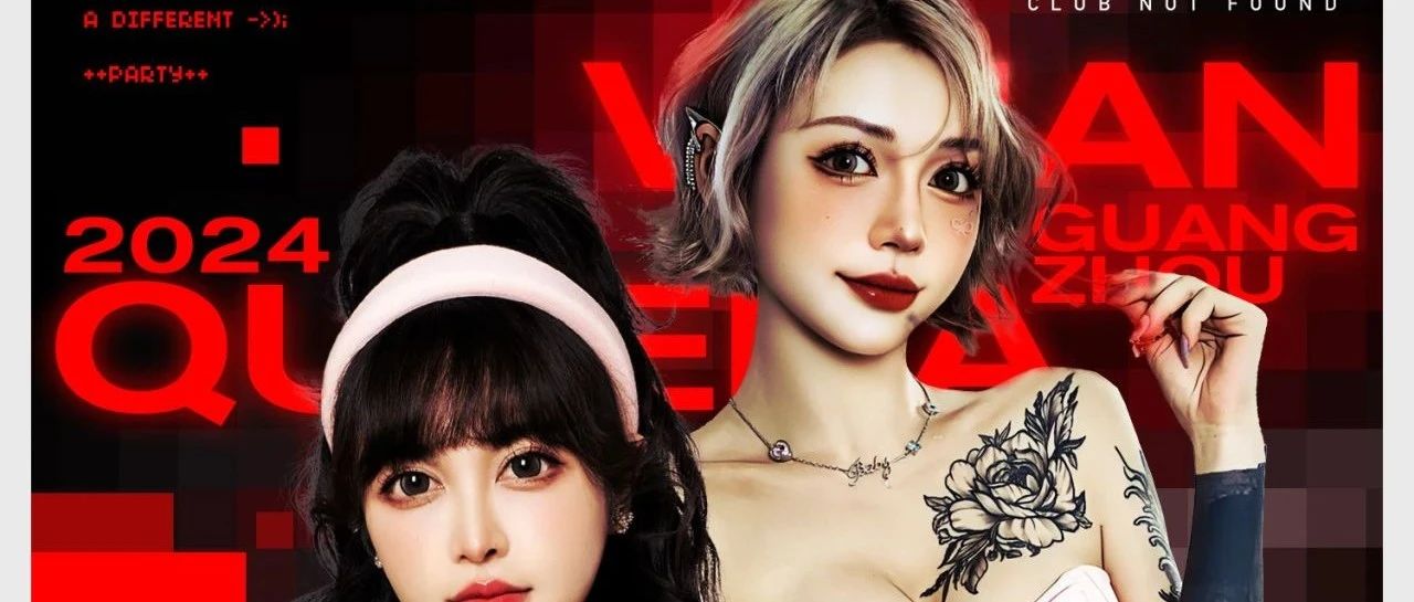 404·广州 | 周末的惊喜依旧准时到来
