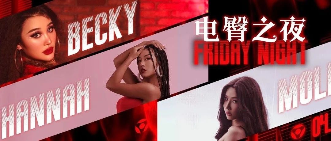 04.21 | TWERK驾到 电臀辣妹收割舞池 感受诱人的火辣！