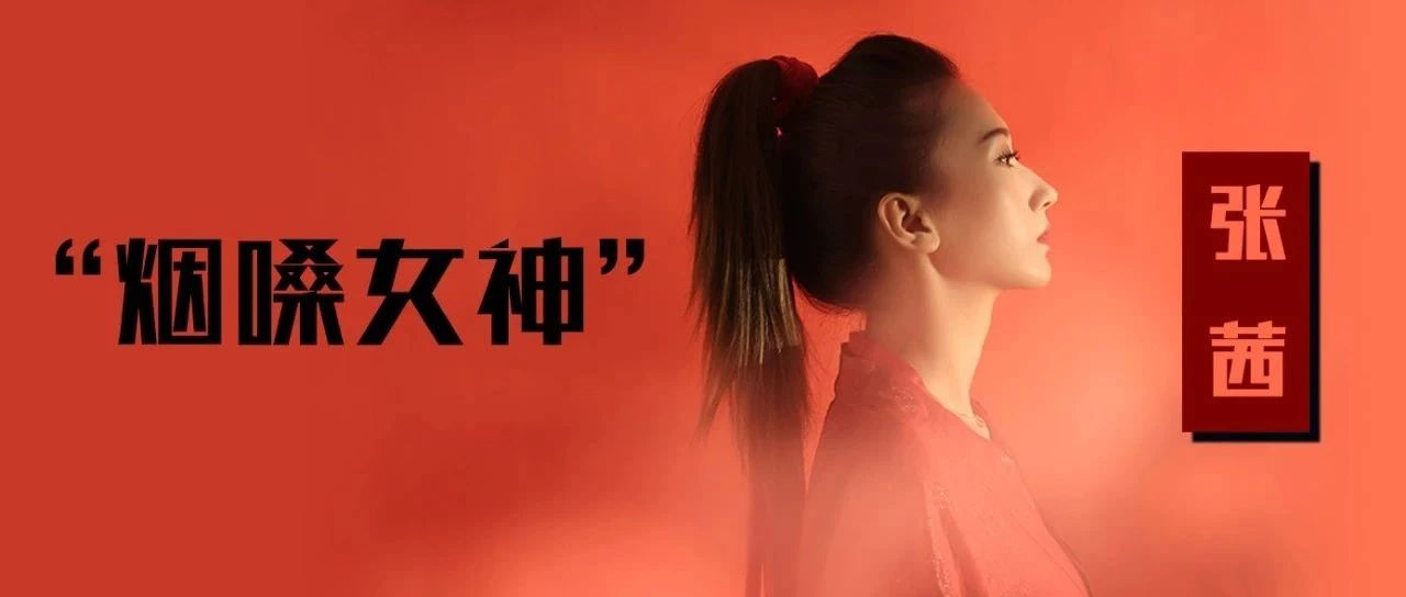 05-30 | “抖音、快手”百万粉丝原创歌手#张茜 与你零距离开启音乐盛宴