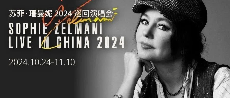 11.07｜苏菲·珊曼妮有着“听五千遍”都听不腻的超级治愈力