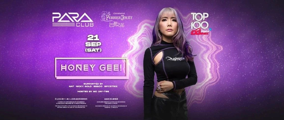 9月21日 | 泰兰徳超人气百大 Dj Honey Gee