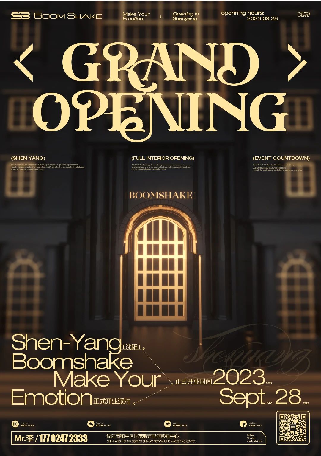 SEPT.28 SHENYANG - PROJECT | 双店同启